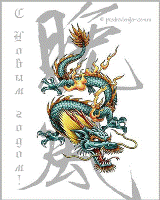 Новогодняя открытка с драконом