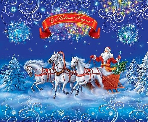 Поздравительная открытка с Новым годом Лошади